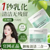 施丹雅 SEEDONVEUR 卸妆膏卸眼唇面部温和清洁易乳化不糊眼敏感肌青苹果卸妆水油100g