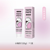 萌牙家 小海贝含氟牙膏防蛀小苏打淡渍清新海盐冰淇淋高氟防蛀牙膏氨基酸 *1支