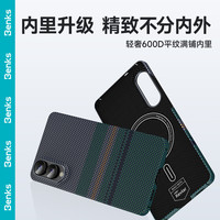 邦克仕（Benks）适用三星 S25  Edge手机壳【凯芙拉】认证苹果磁吸蒙太奇拼接凯夫拉防摔高端极光保护套 黑 三星S25 Edge丨浮织纹理丨轻奢手感