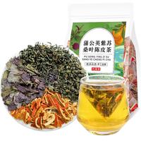 康琪爱倍蒲公英紫苏桑叶陈皮组合150g 中药材独立包装泡茶鼻子不舒服