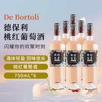 DE BORTOLI 德保利（DE BORTOLI）桃红葡萄酒 750ml*6整箱装 澳洲原装进口葡萄酒