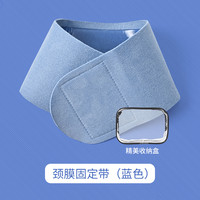 珀婷 PERTINE 颈膜固定带颈部贴脖子护理淡化颈纹神器敷面膜辅助凝胶敷提拉绑带