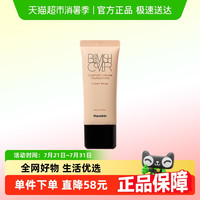 88VIP：韩斯清 HANSKIN 粉底液遮瑕不脱妆保湿粉霜膏遮盖痘痘印脸bb霜正品