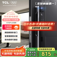 TCL K7Q 智能猫眼电子锁 K7GPro