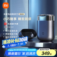 米家 MIJIA S600 电动剃须刀