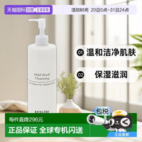 ACSEINE 日本直邮Acseine 温和洁面乳（卸妆液）400ml
