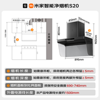 米家 MIJIA 小米抽油烟机欧式顶吸S20  MJ10CY
