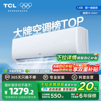 TCL 净怡风系列 STA11Bp 新一级能效 壁挂式空调