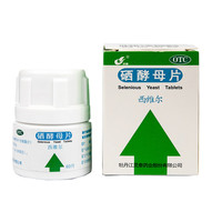 西维尔 硒酵母片60片 成人补硒药 硒片