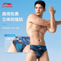 李宁 LI-NING男士三角泳裤男款专业竞速游泳2025新款成人竞技赛速干训练短