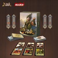 游卡桌游 YOKAGAMES 三国杀畅玩入门版卡牌 出游便携全套武将桌游卡牌