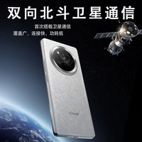 HONOR 荣耀 手机 12GB+512GB 燃橙色