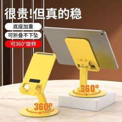 黑达玛丽 旋转手机支架