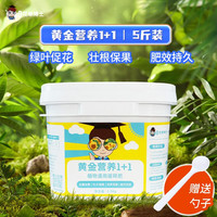 花草博士 星宸花草博士多肉植物盆栽通用型花卉绿植蔬菜颗粒缓释肥氮磷钾肥复合有机肥料 营养肥5斤桶