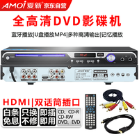 夏新 SA-892豪华版dvd播放机CD机VCD DVD巧虎播放器