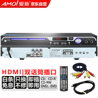夏新 SA-892dvd播放机CD机VCD DVD巧虎播放器黑色）