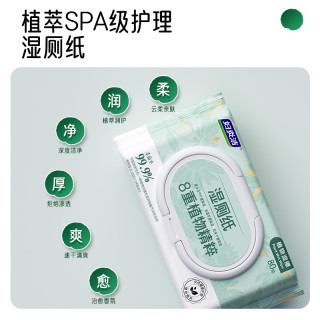  妇炎洁 私处 湿厕纸
