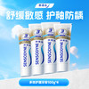 舒适达 抗敏感牙膏多效护理100g*4支套装清洁口腔缓解牙敏感防蛀