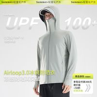 百亿补贴：汤尼狄雅 防晒衣女超薄透气2025夏季户外防紫外线防晒服外套男