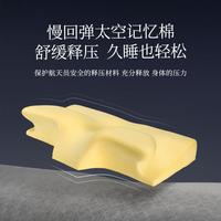 枕头升级版全方位护颈慢回弹蝶型太空护颈椎枕记忆枕芯春夏家用