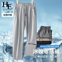 百亿补贴：Holdfree 男士休闲冰丝裤 夏季宽松透气薄款弹力速干运动长裤