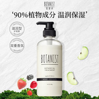 BOTANIST 护发素植物学家无硅油强韧防断460ml 滋润型460ml