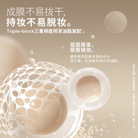 玛丽黛佳岩境柔焦持妆粉底液秋冬清透持妆不易卡粉脱妆遮瑕BB霜