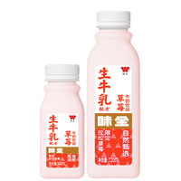 味全 五黑风味牛奶饮品240ml*8瓶 草莓学生早餐纯牛乳饮料