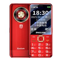 移动端、京东百亿补贴：飞利浦 240天超长待机 老年人手机  绚丽红 16MB