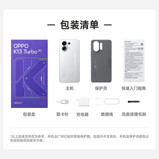 OPPO K13 Turbo 5G手机 16GB+256GB 黑武士