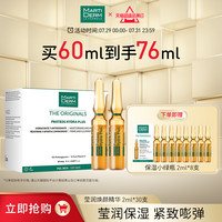 MARTIDERM 玛蒂德肤 莹润焕颜精华 60ml