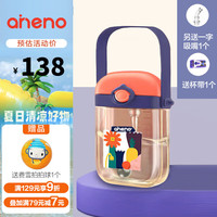 恩尼诺 aneno 儿童水杯PPSU防摔吸管杯