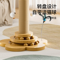 猫抓板耐磨不掉屑剑麻猫抓柱猫咪玩具自嗨解闷逗猫棒猫爬架一体 【亏本冲量！仅限50名】四合一猫抓柱