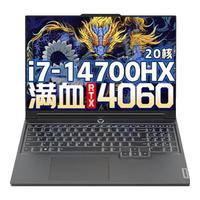 联想拯救者Y7000P 高性能电竞游戏笔记本 AIPC酷睿i7标压4060满血独显卡可选昭阳悦 i5-13420H全新13代标压丨TB14 16G 1T