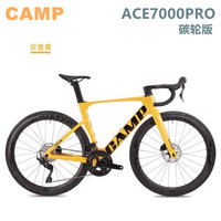 坎普25款ACE7000PRO破风公路自行车碳纤维变速24速油碟赛车专业公路车 坎普黄（碳轮版）2025款 49码
