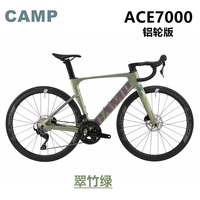 坎普25款ACE7000PRO破风公路自行车碳纤维变速24速油碟赛车专业公路车 翠竹绿（铝轮版）2025款 44码