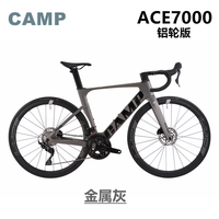 坎普25款ACE7000PRO破风公路自行车碳纤维变速24速油碟赛车专业公路车 金属灰（铝轮版）2025款 54码