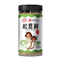 海堤老字号松茸鲜鲜调味料100g替代鸡精和盐家用无添加松茸菌菇粉