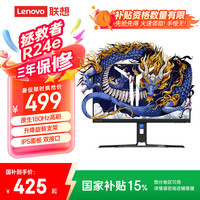 联想 Lenovo 拯救者23.8英寸FHD IPS原生180Hz刷新率 1MsGTG 双接口 升降旋转 99% sRGB