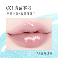 卡婷 Catkin 唇部精华口红唇釉镜面水光唇蜜滋润玻璃嘟嘟唇露唇蜜唇彩