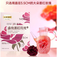 云耕物作 玫瑰花茶冻干玫瑰花茶一朵一杯云南墨红玫瑰花茶重瓣玫瑰花养生茶 盛放墨红玫瑰