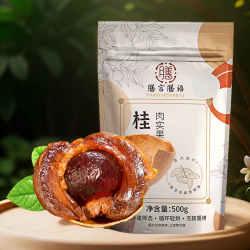 膳言膳语 头茬桂圆干500g*2袋