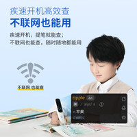 阿尔法蛋词典笔D1英语点读笔单词笔扫描翻笔小翻笔 词典笔D1(16GB)+保护套