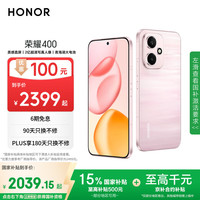 荣耀 HONOR 400 手机 12GB+256GB 流沙粉