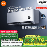 小米 Xiaomi 巨省电Pro系列 35GW-NA20/V1A1 新一级能效 壁挂式空调 1.5匹