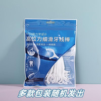 潘帕斯 PAMPAS 超细细滑牙线棒一次性牙签牙线便携牙线盒牙线签家庭装便携式盒装