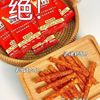 麻辣王子 辣条散称网红怀旧休闲小吃麻辣味 250g散装