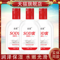 家家康乐福 SOD蜜润肤身体乳液男女学生护手霜保湿肌肤改善干燥乳面霜旗舰店