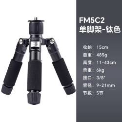喜乐途 FM5C2 迷你三脚架便携桌面微单单反相机摄影视频反折叠伸缩支架手机直播延时云台配件演唱会爬楼三角架