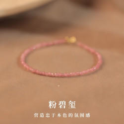 花饰庄园 极细粉碧玺手链女小众精致手工串珠粉色水晶手串叠戴素圈 粉色2mm切面款 主图款，17cm周长